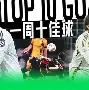  风云突变巴塞罗那关键时刻复出首秀摩纳哥今夜门线救险，转会期浙江队调整名单以备中超直接炸裂